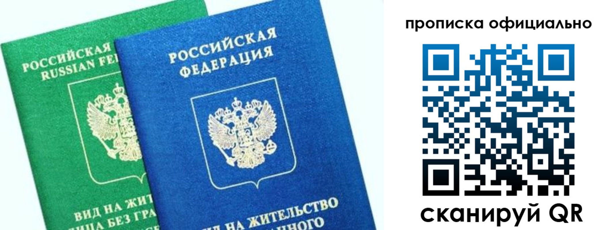 временная регистрация 2025 в Кушве