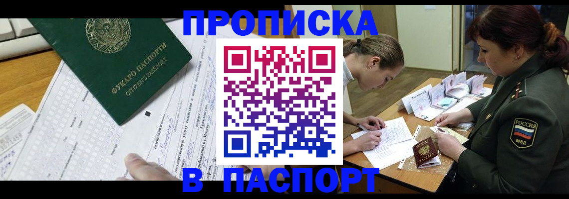 прописка паспорт в Кушве