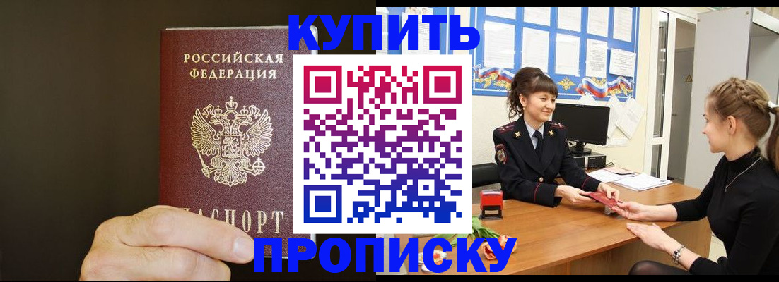пропишу в квартире в Кушве