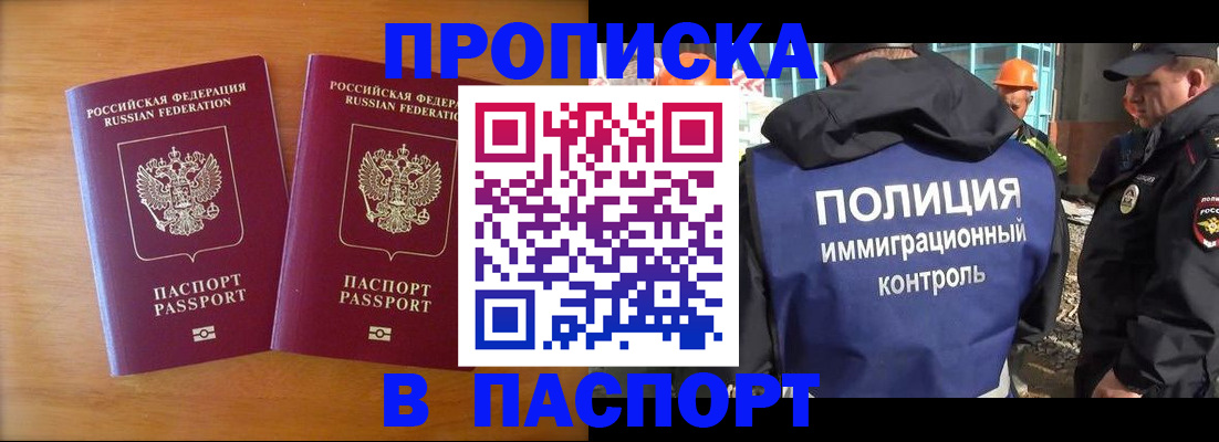 прописка паспорт в Кушве