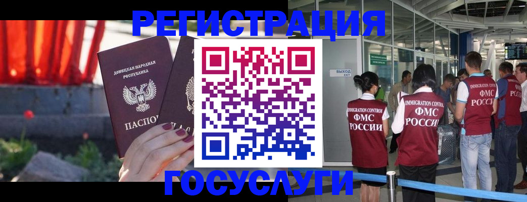 регистрация для дет. сада в Кушве