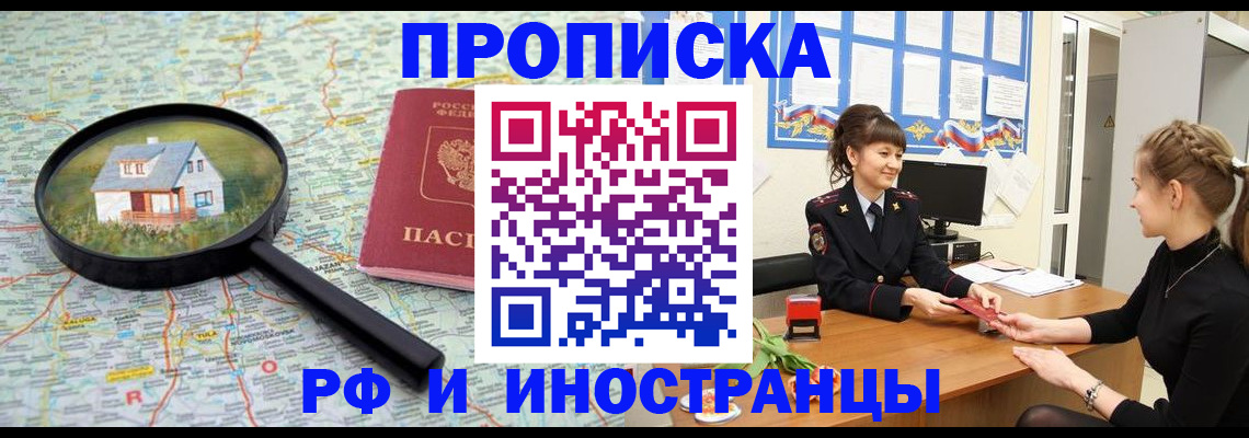 временная регистрация собственник в Кушве